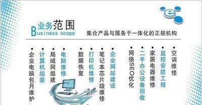 廣州越秀區小北電腦維修 專業快速上門服務，一站式解決企業電腦問題