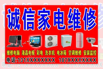從家電到計算機 維修圖片中的專業(yè)與技術(shù)