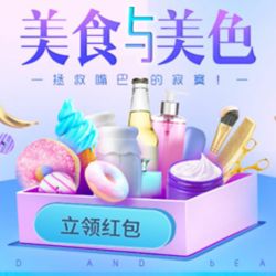 家居日用網(wǎng)購(gòu)指南 高性?xún)r(jià)比品牌折扣與必買(mǎi)好物推薦